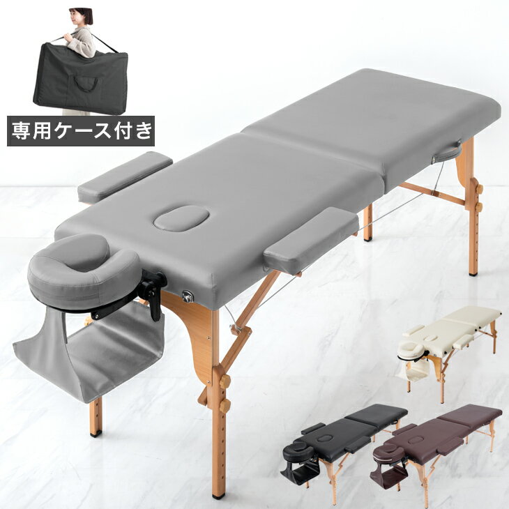 楽天市場】ステラ マッサージ ベッド 折り畳み（インテリア・寝具