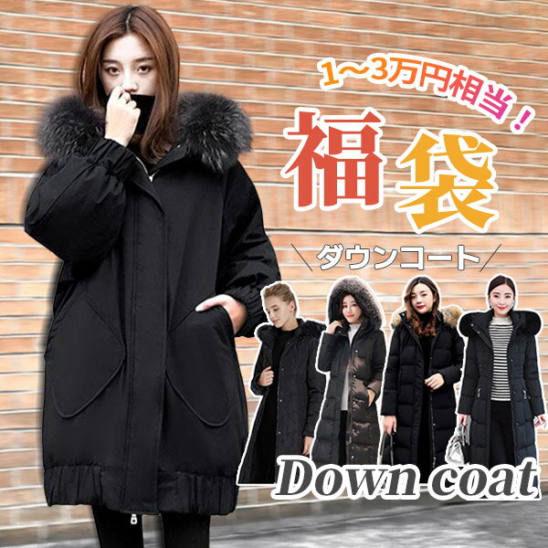 楽天市場】福袋 レディース（コート・ジャケット｜レディース