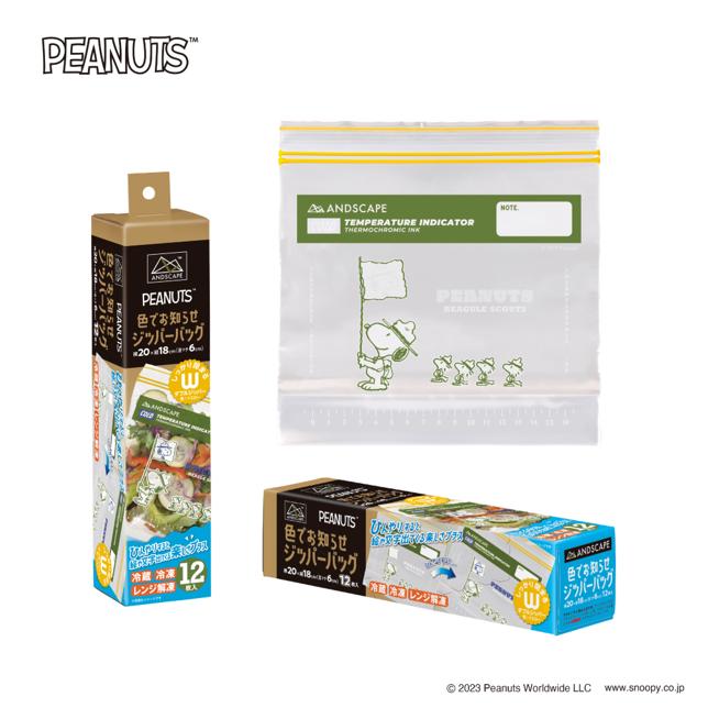 楽天市場】ジッパー 袋 スヌーピーの通販