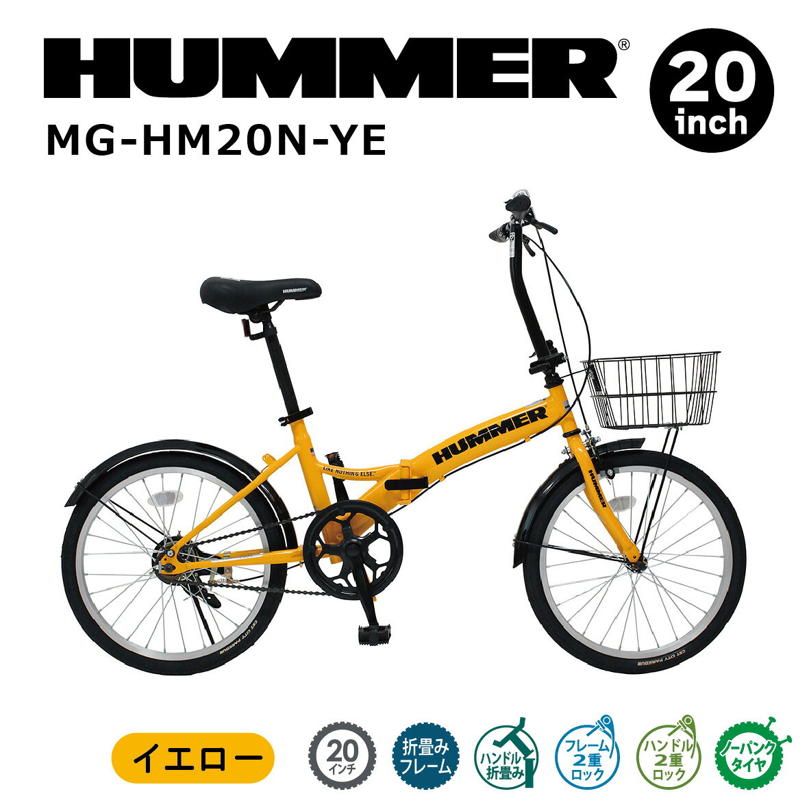 楽天市場】自転車 20インチ（ブランドハマー）の通販