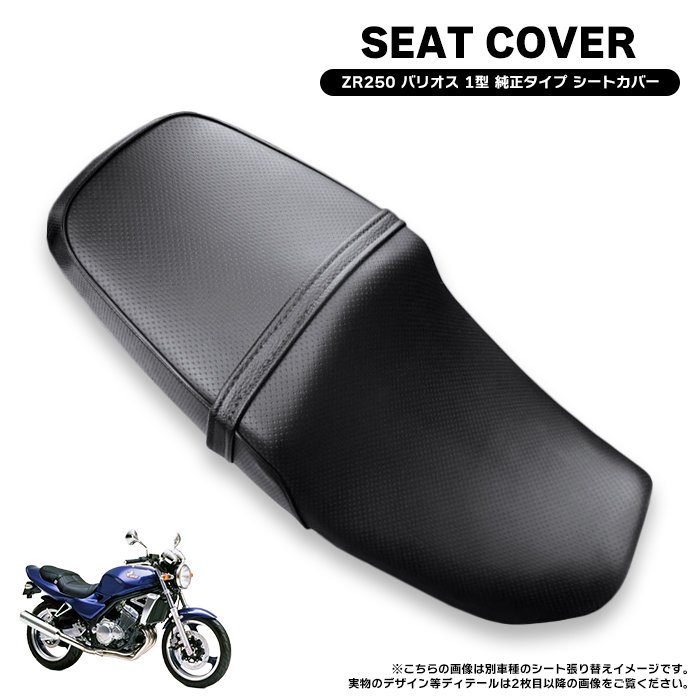 楽天市場】バリオス1型 シートの通販