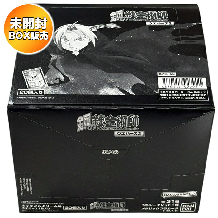 楽天市場】鋼の錬金術師 BOX（コレクション｜ホビー）の通販