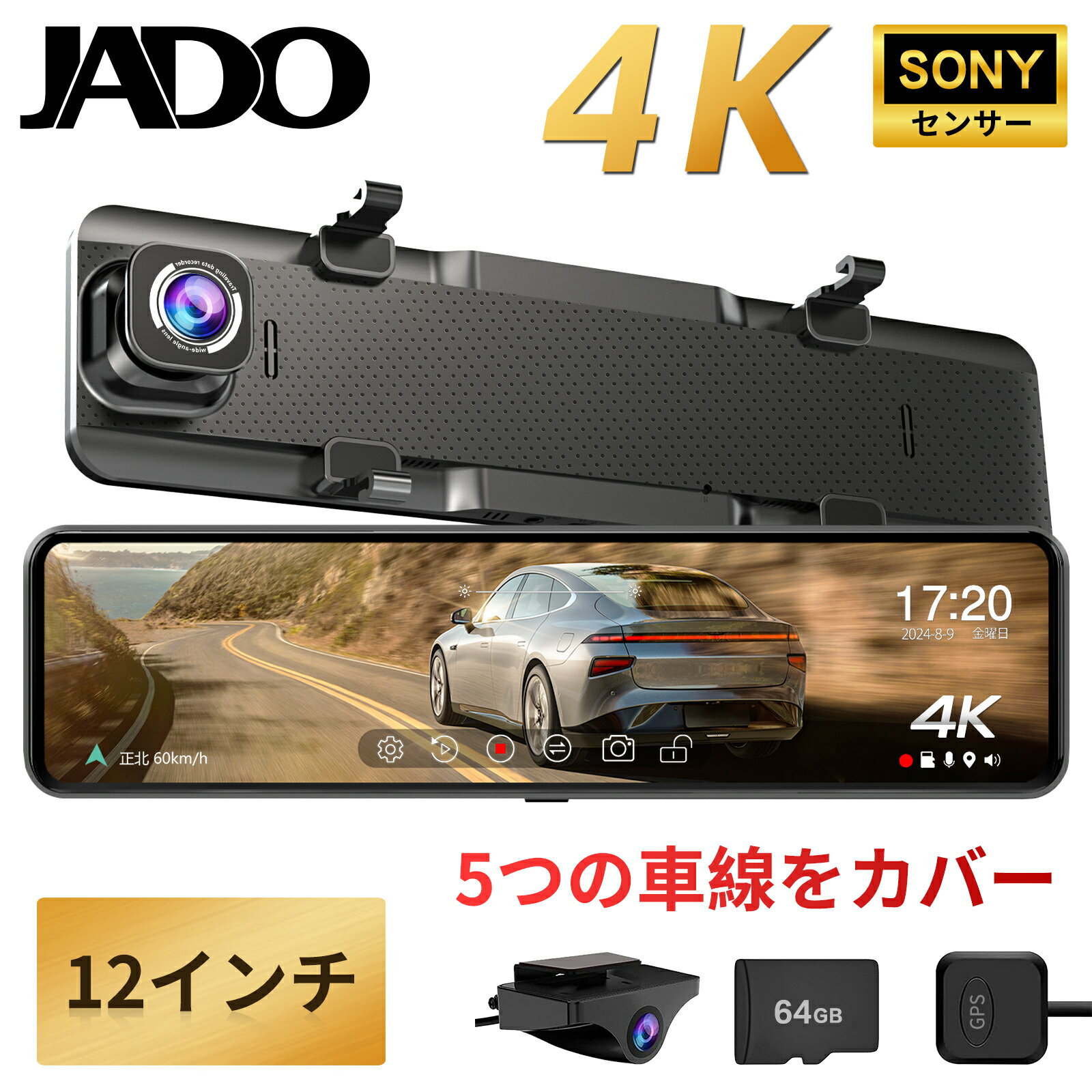 楽天市場】ドラレコ ミラー型 jado（カーナビ・カーエレクトロニクス