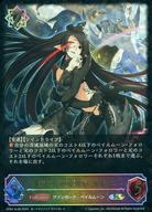 楽天市場】銀の茨の竜使い ルキエの通販