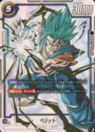 楽天市場】ベジット 烈火の闘気の通販