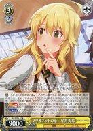 楽天市場】ヴァイスシュヴァルツ 星井美希の通販