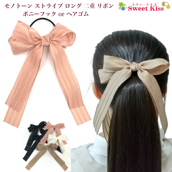 楽天市場】ストライプ リボン ヘアゴムの通販