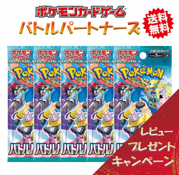 楽天市場】バトルパートナーズ拡張パックの通販