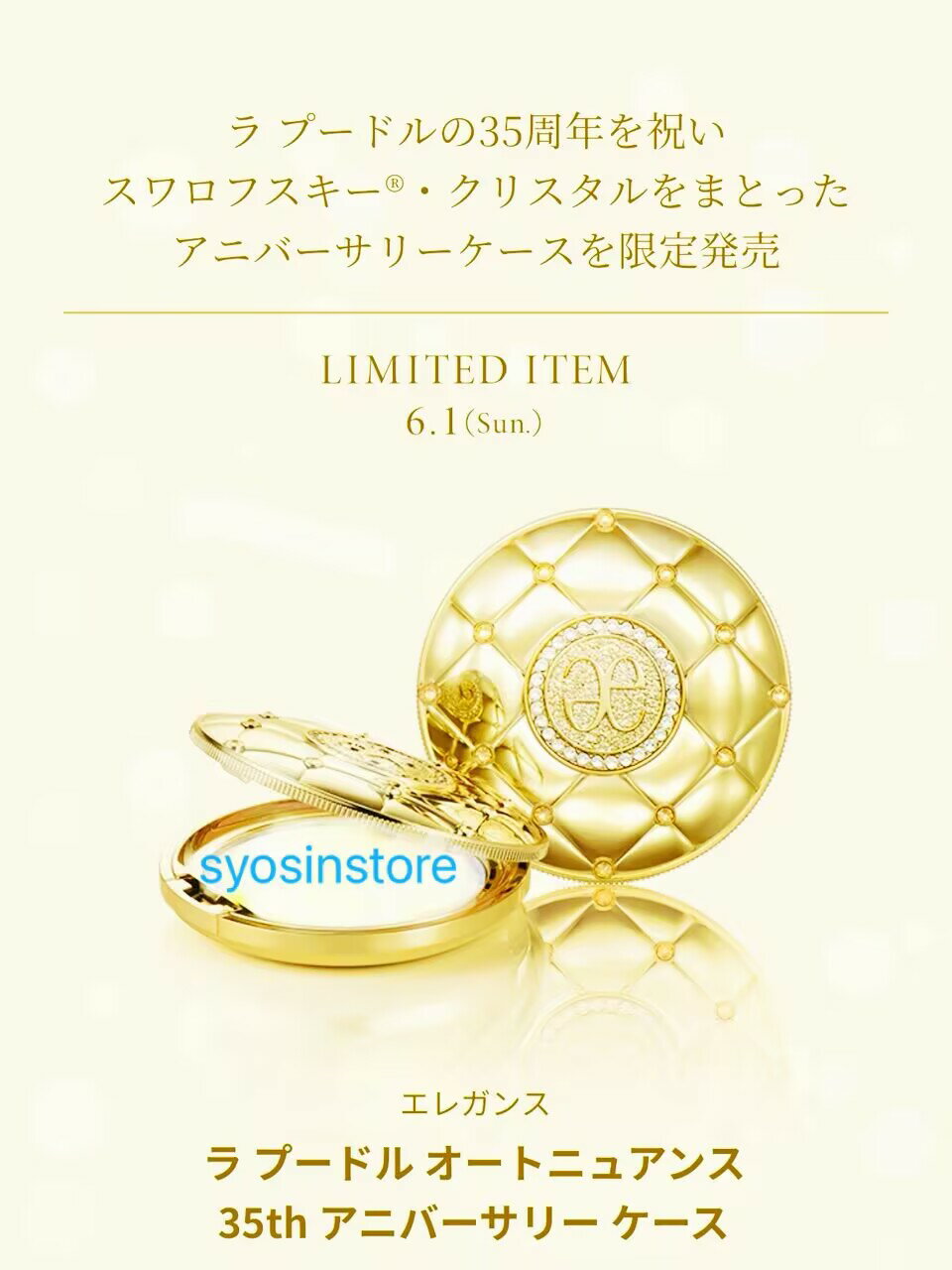 楽天市場】エレガンス ラ プードル オートニュアンス 35th