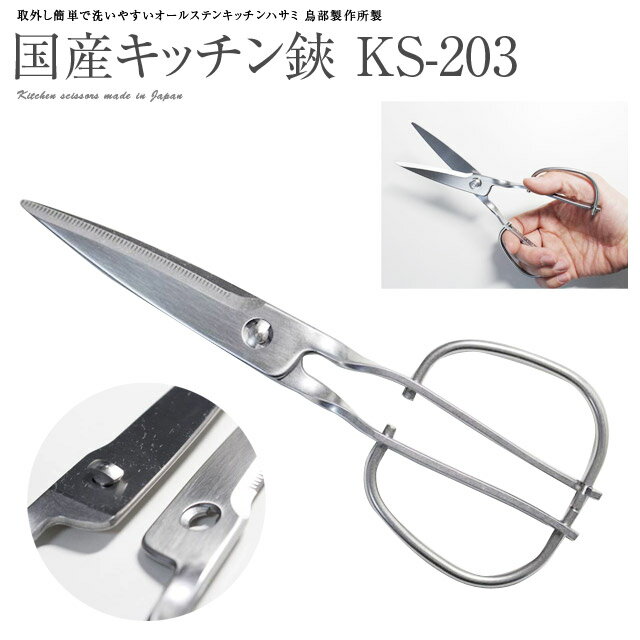 楽天市場】ks-203 キッチンスパッター 鳥部製作所の通販
