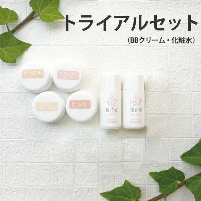 楽天市場】サキナ 化粧品の通販