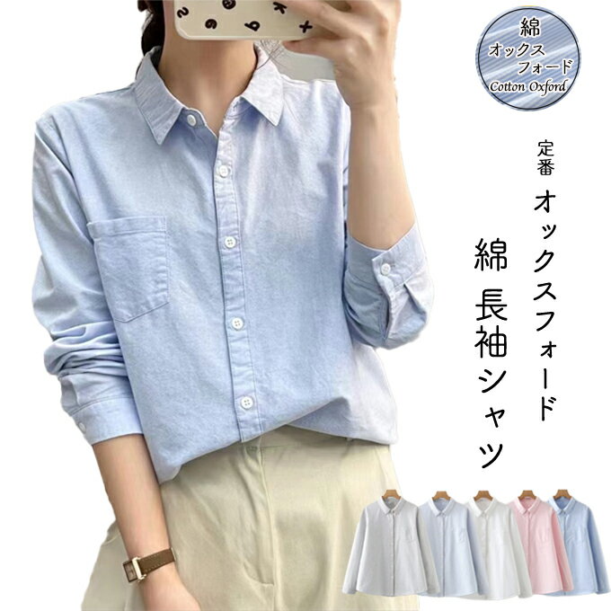 楽天市場】オックスフォード シャツ（レディースファッション）の通販