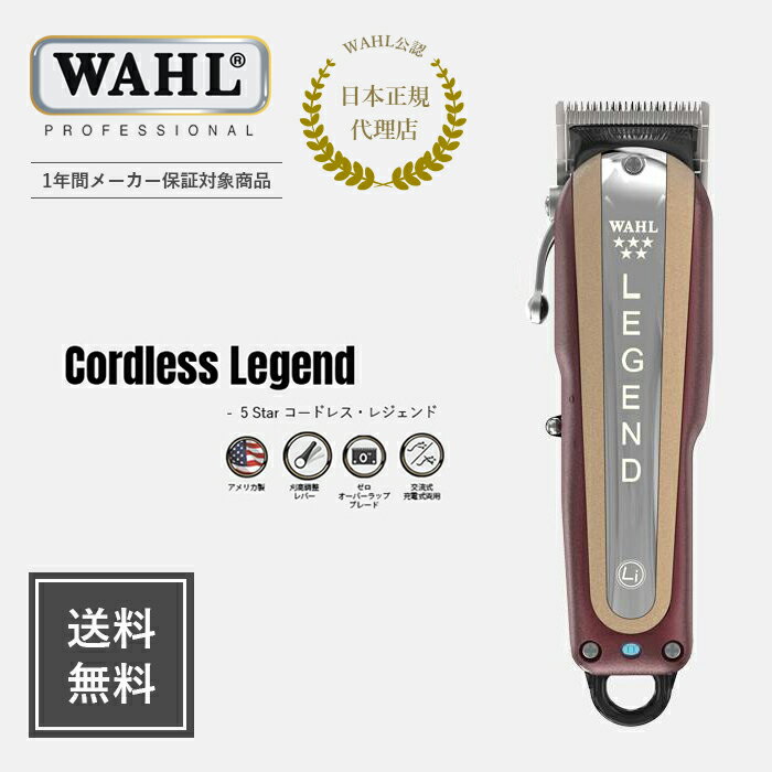 楽天市場】wahl マジッククリップの通販