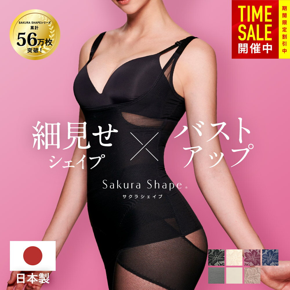 楽天市場】ガードル（ボディスーツ｜補正下着）：インナー・下着