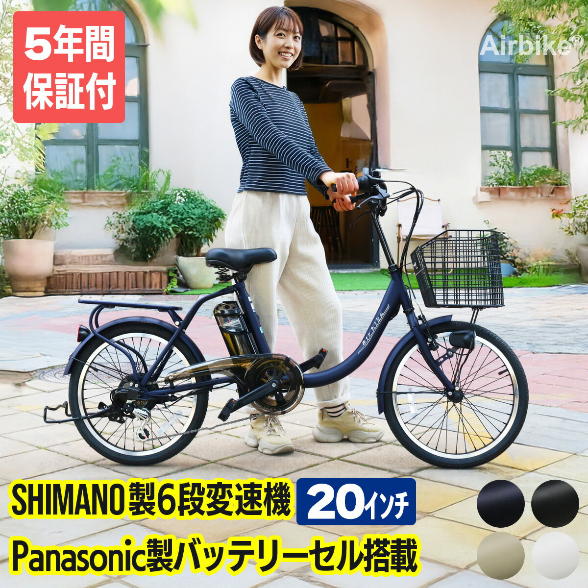 楽天市場】電動アシスト自転車 パナソニック（カラーブラック）（電動