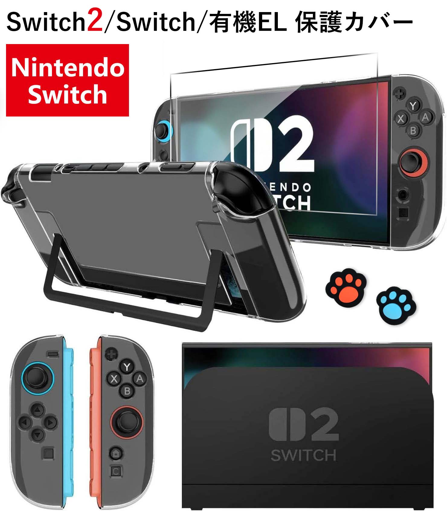 楽天市場】nintendo switch 有機elモデル セットの通販