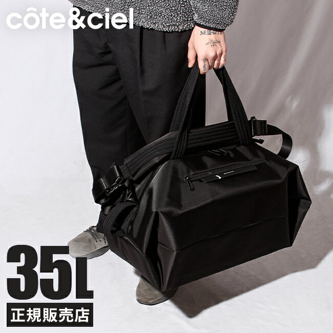 楽天市場】cote&ciel ボストンバッグの通販