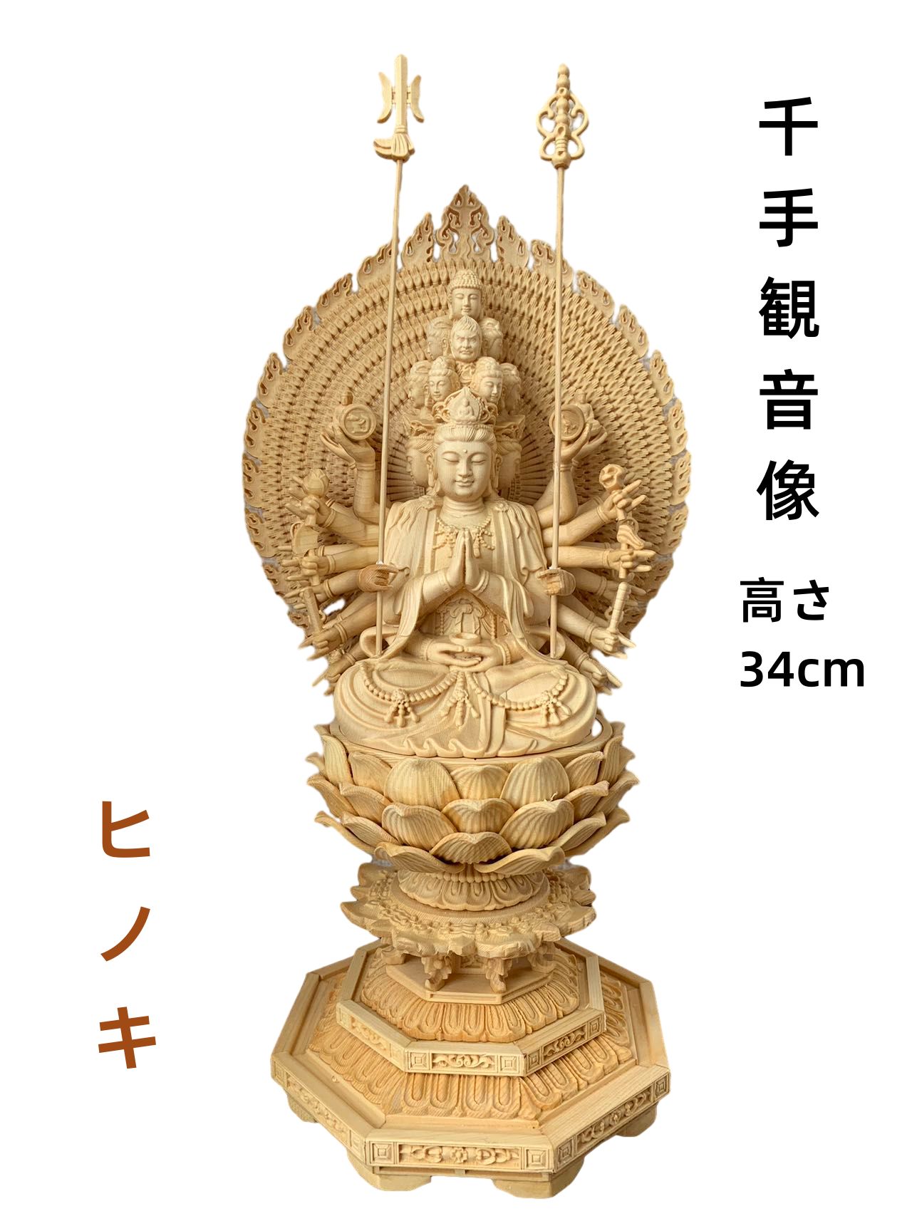 楽天市場】千手観音 仏像（ホビー）の通販