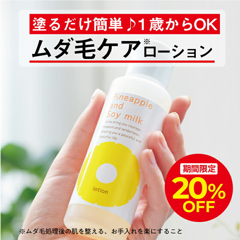 楽天市場】脱毛器 ローション（美容・コスメ・香水）の通販