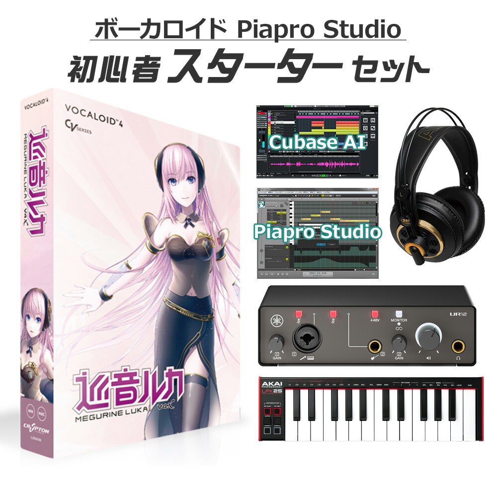 楽天市場】巡音ルカv4xの通販