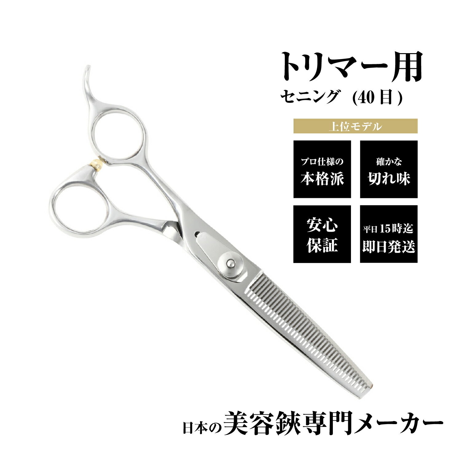 楽天市場】セニングシザー 40の通販