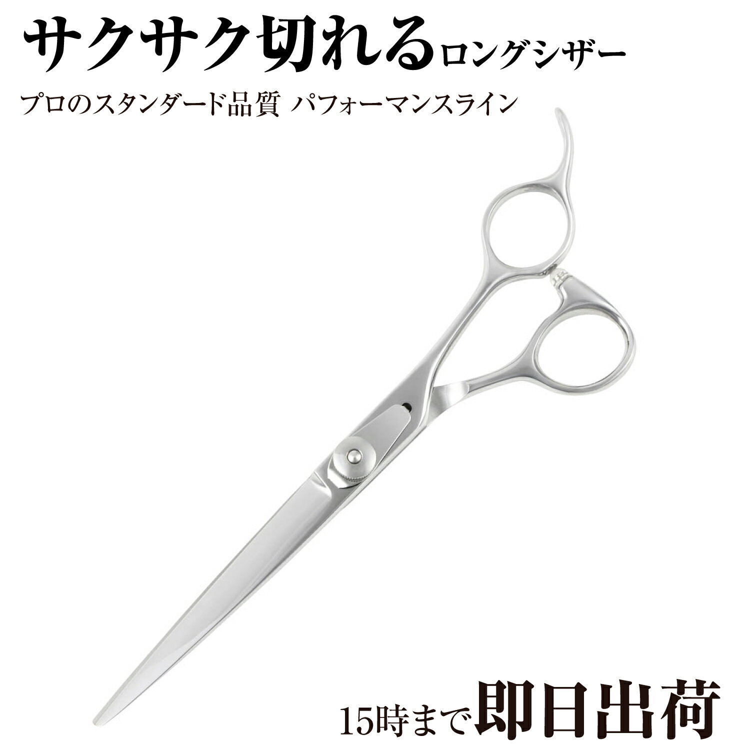 楽天市場】カットシザー 6．5インチの通販