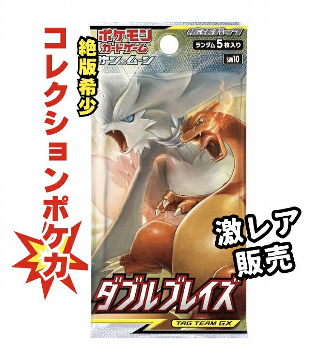 楽天市場】ポケモンカード box ダブルブレイズの通販