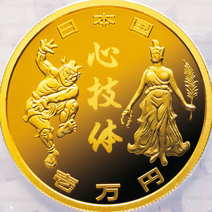 楽天市場】東京オリンピック記念金貨の通販