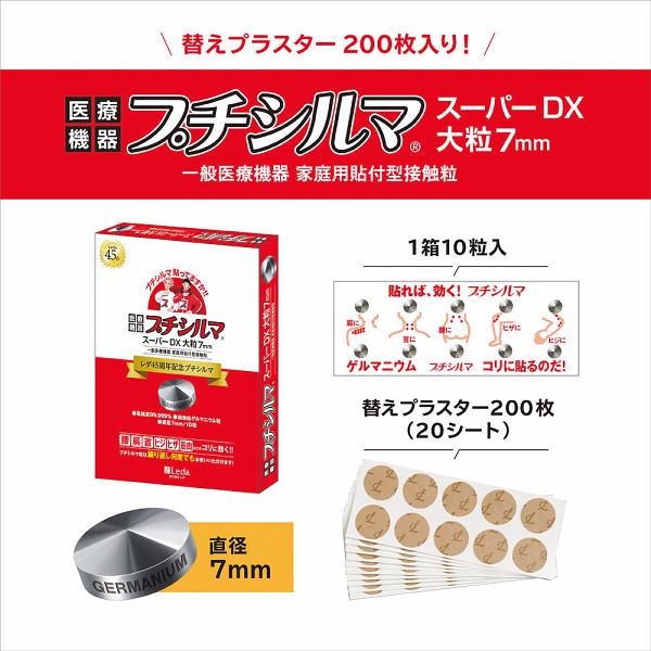 楽天市場】プチシルマ スーパー dx 大粒（ダイエット・健康）の通販
