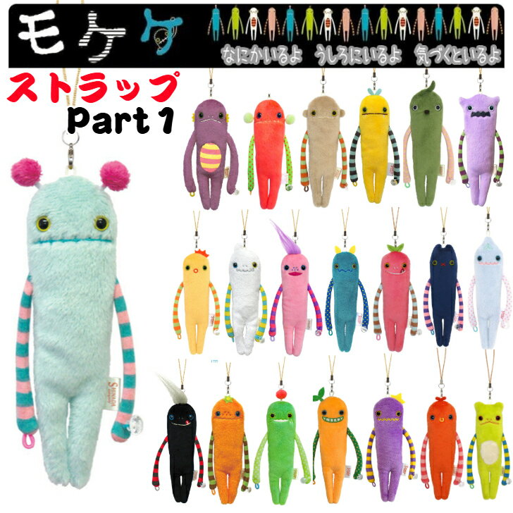 楽天市場】なら モケケの通販