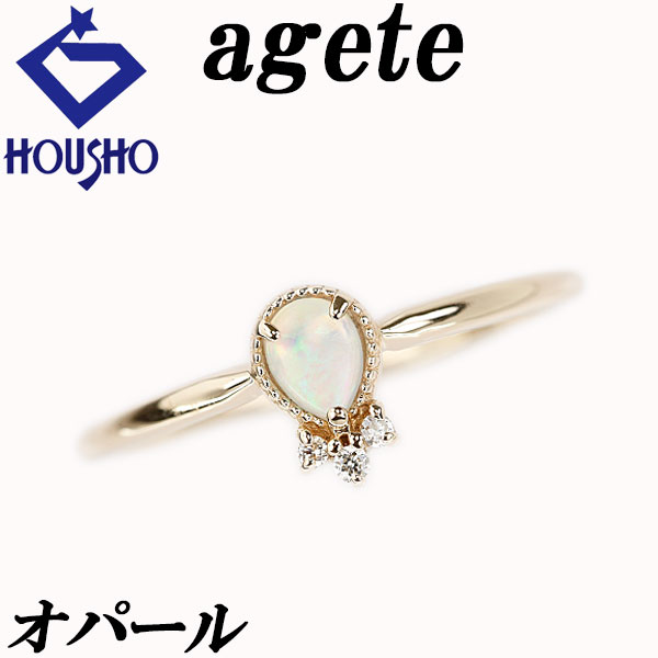 楽天市場】agete リング オパールの通販