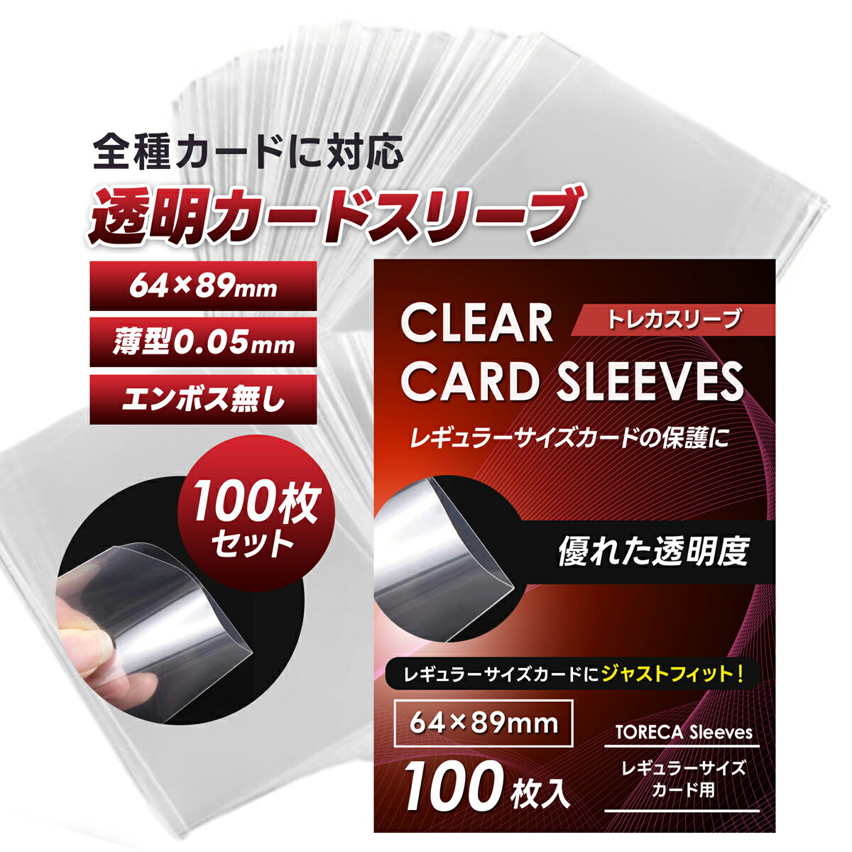 楽天市場】カードスリーブ インナーガードの通販