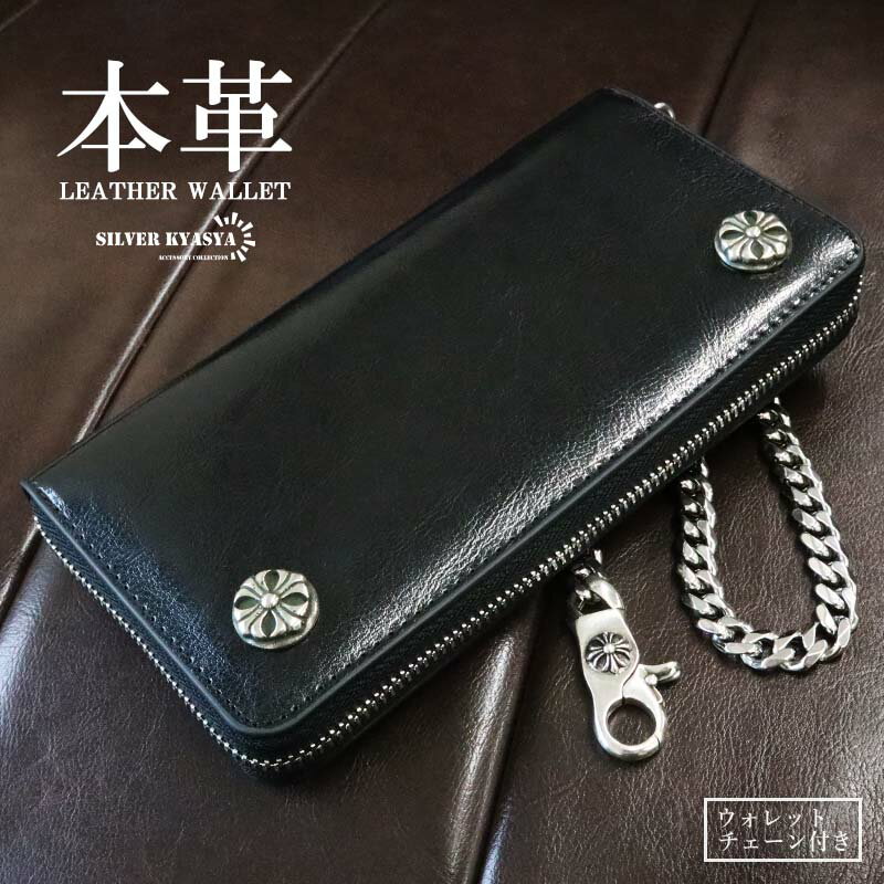 楽天市場】長財布 ウォレットチェーンの通販