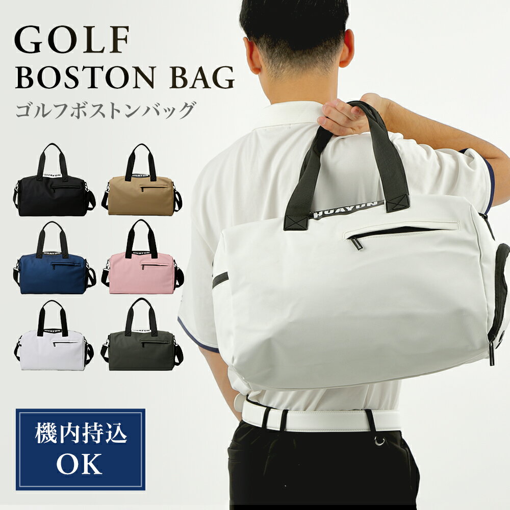 楽天市場】ゴルフ ボストンバッグ（ゴルフ｜スポーツ・アウトドア）の通販