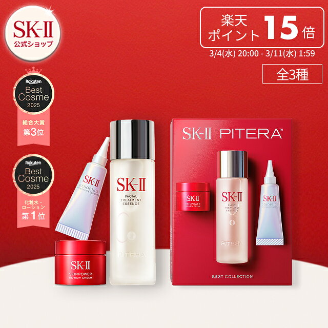 楽天市場】sk-ii セット（セット種別ギフトセット）の通販