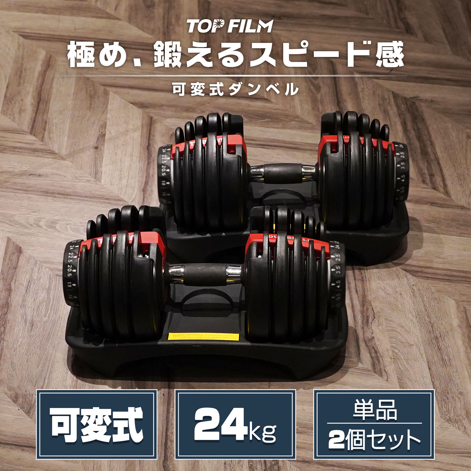 楽天市場】ダンベル 可変式 24kg 2個セット 筋トレ 2.5kg～24kgの通販