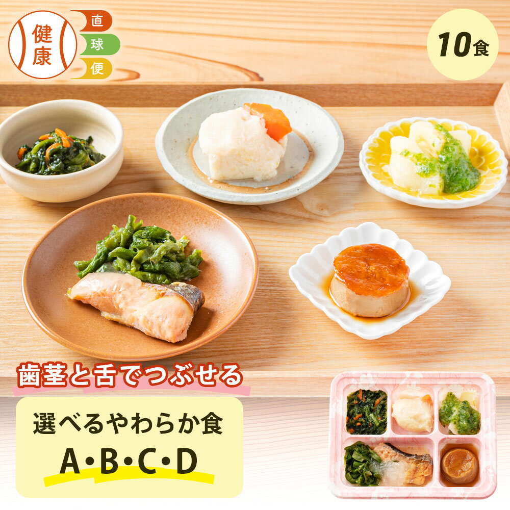 楽天市場】介護食 セットの通販