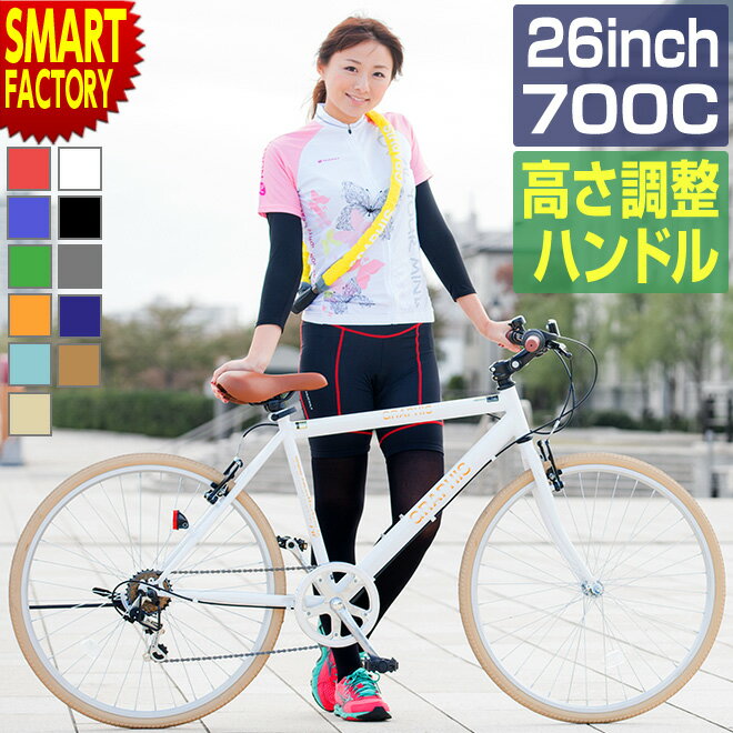 楽天市場】クロスバイク 26インチ アルミフレームの通販