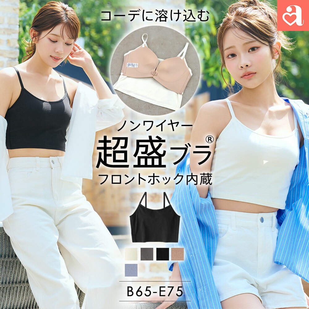 楽天市場】ショーツ セット（ブラトップ｜インナー・下着