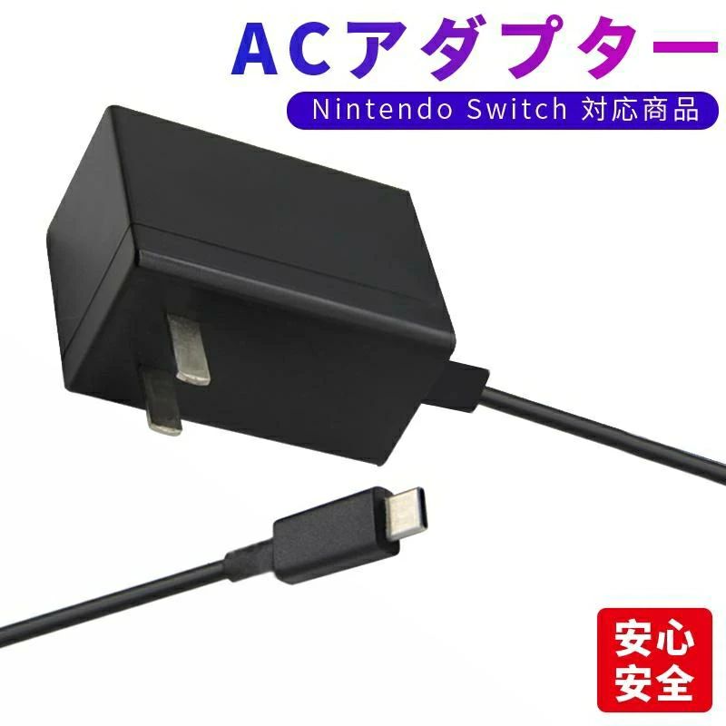 楽天市場】ニンテンドースイッチ 充電器の通販