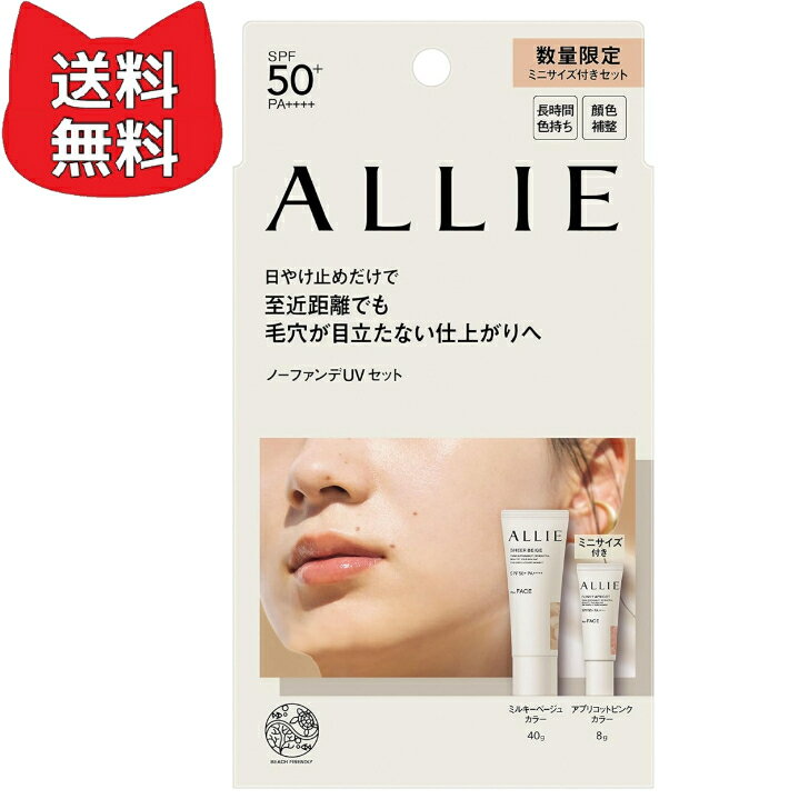 楽天市場】アリィー 限定セットの通販