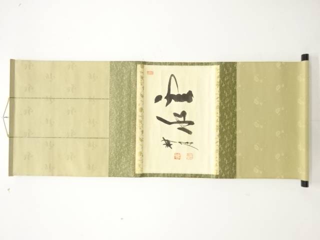 楽天市場】谷 耕月の通販