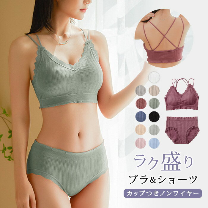 楽天市場】ブラトップ（セット｜インナー・下着・ランジェリー