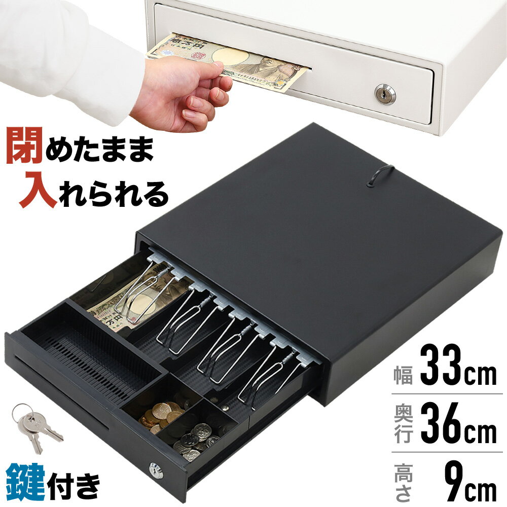 楽天市場】キャッシュドロアの通販