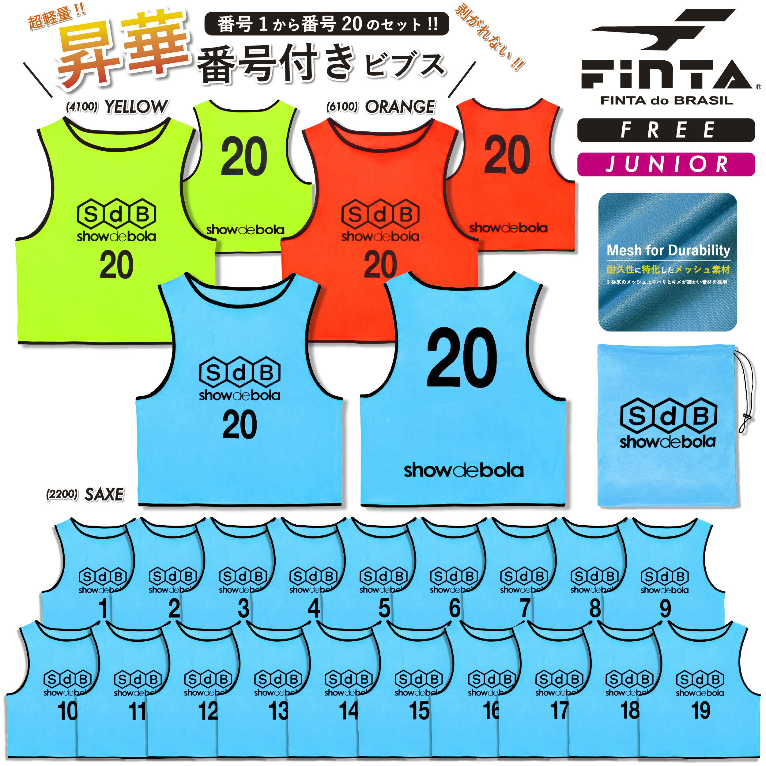 楽天市場】ビブス 20 枚 セット（スポーツ・アウトドア）の通販