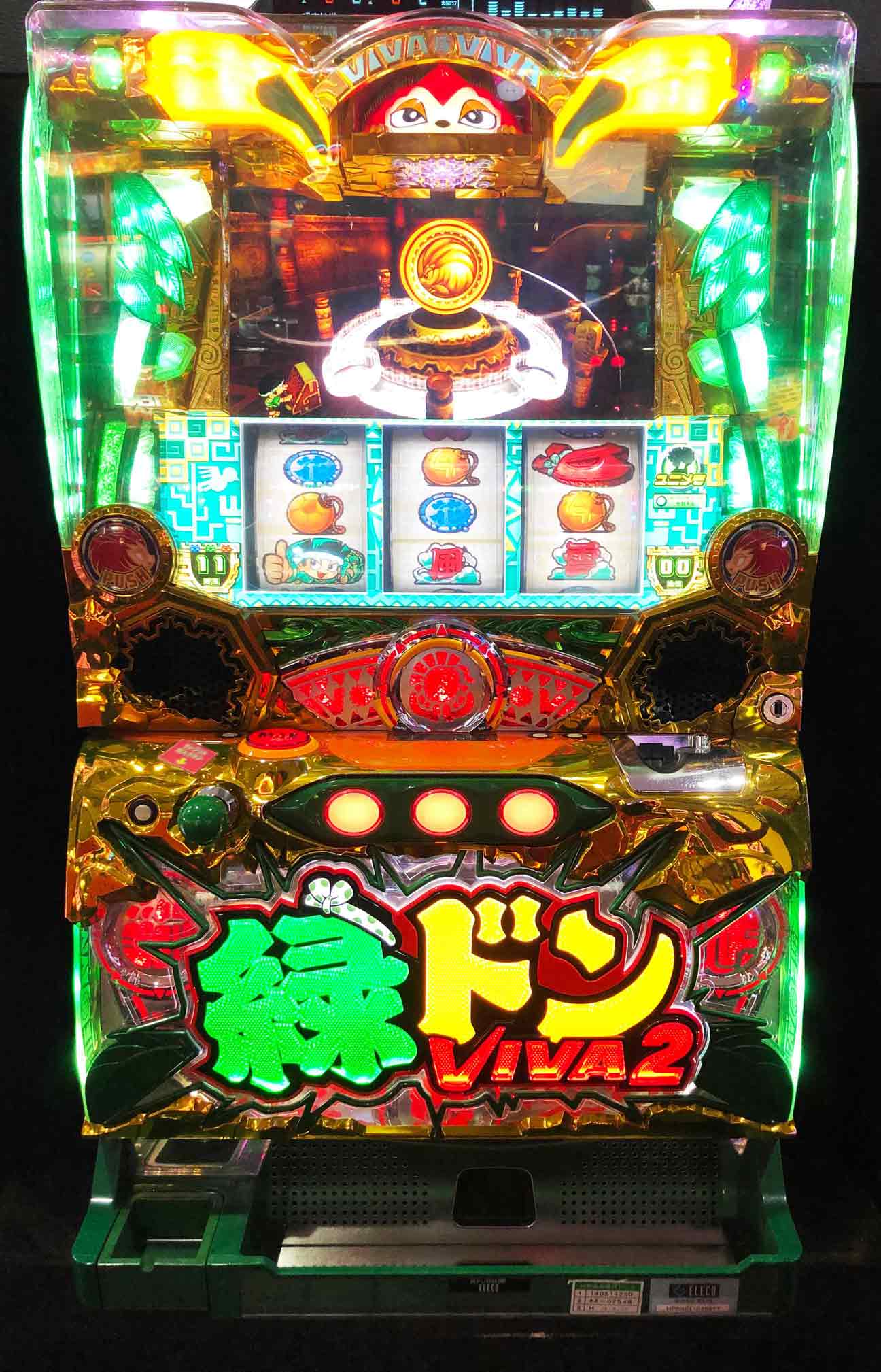 楽天市場】パチスロ 実機 緑ドンの通販