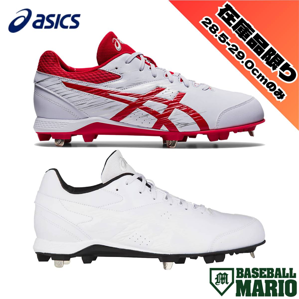 新品ASICS 野球 スパイク ジャパンスピード 29センチ ブラック/レッド