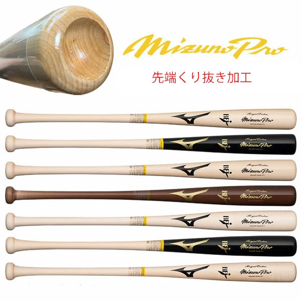 楽天市場】ミズノプロ 近藤 木製バットの通販