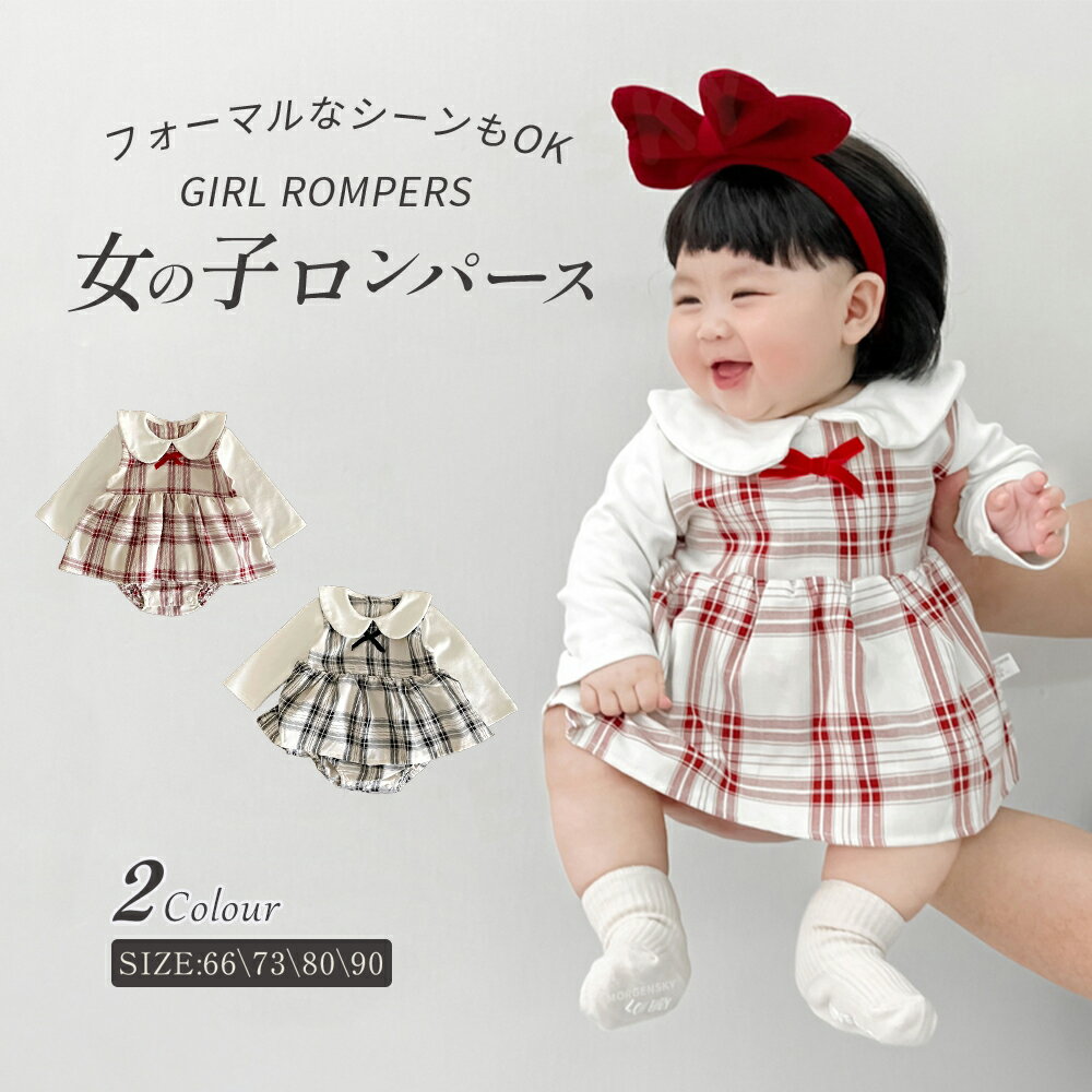 3ヶ月女の子】秋に着たい！おしゃれなチェック柄を取り入れた長袖
