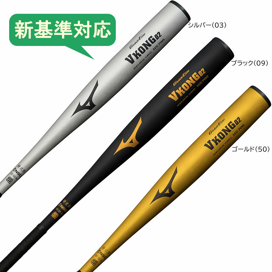 楽天市場】hs700 mizuno（バット｜野球・ソフトボール）：スポーツ